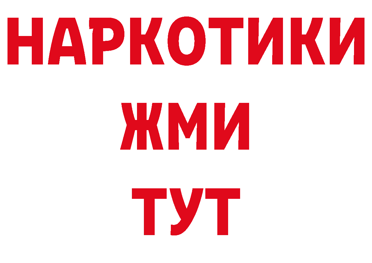 Героин VHQ рабочий сайт дарк нет ОМГ ОМГ Клинцы